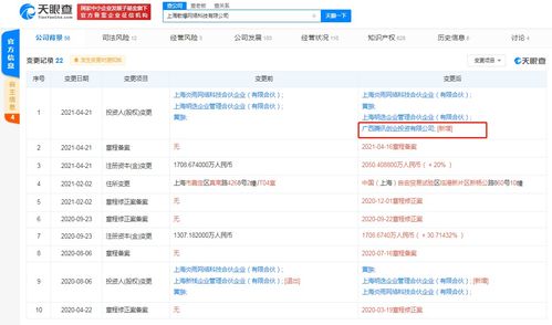 騰訊關(guān)聯(lián)公司入股散爆網(wǎng)絡(luò)，深化二次元游戲與軟硬件布局