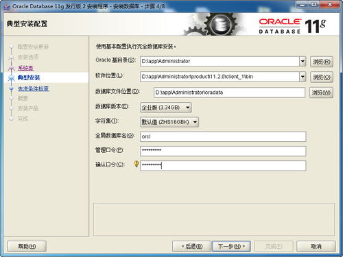 Oracle數(shù)據(jù)庫安裝教程 全面解析計算機軟硬件環(huán)境要求與部署步驟