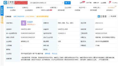 北斗APP亂象 山寨“碰瓷”霸榜蘋果商店，游戲公司背后操盤引發(fā)概念股狂飆